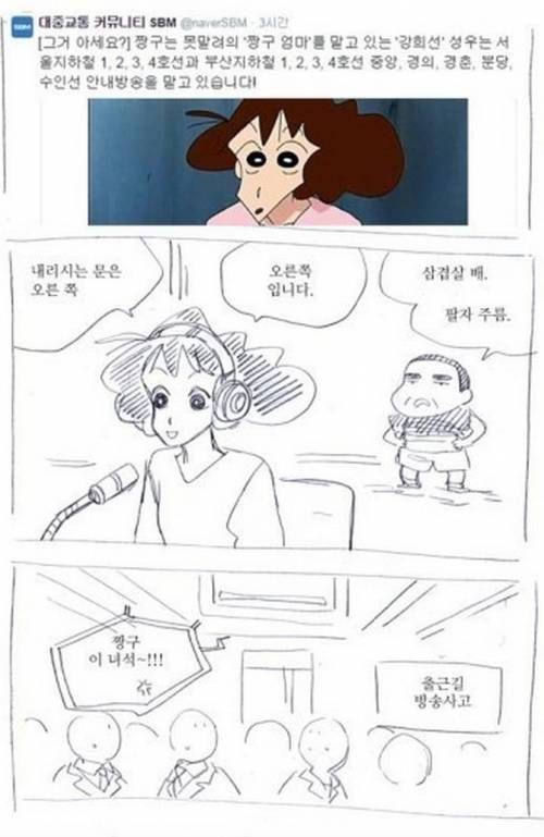 짱구엄마 성우하시는 일.jpg