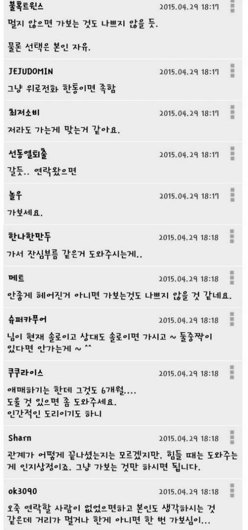 전 여친 아버지가 돌아가셨는데...