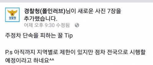 주정차 단속을 피하는 꿀 TIP.jpg