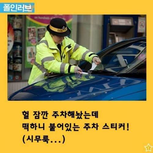 주정차 단속을 피하는 꿀 TIP.jpg