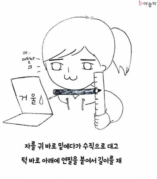 단발머리 자르기전 미리 확인하는법.jpg