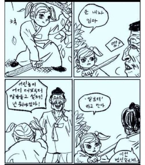 대낮에 어린 여자애가 칼 들고...jpg