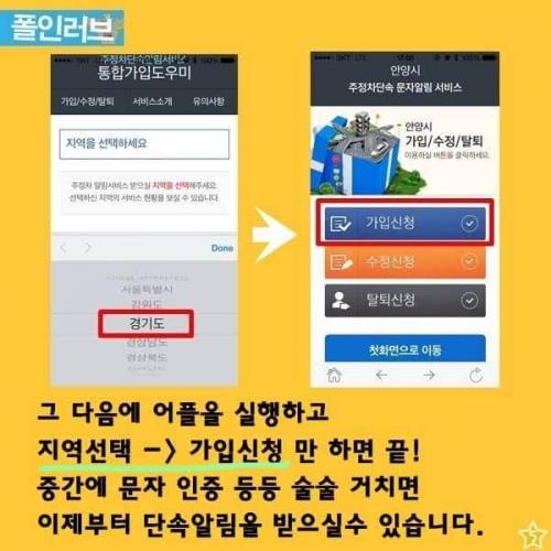 주정차 단속을 피하는 꿀 TIP.jpg