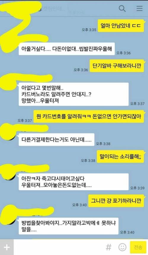 돈 안 빌려준다고 징징대는 친구