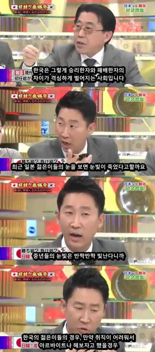 일본 젊은이들이 무기력해지는 이유