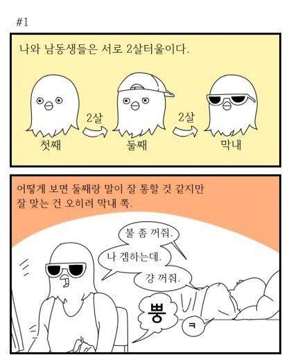 누나를 연성하겠어.jpg