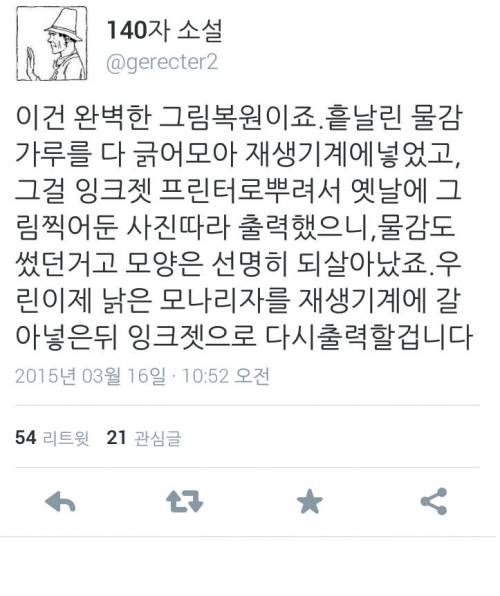 140자 소설.twit