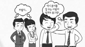 사회생활에서 가장 사랑받을 타입은 ~!?