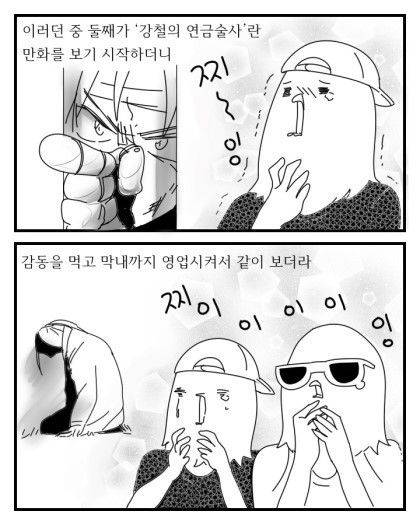 누나를 연성하겠어.jpg