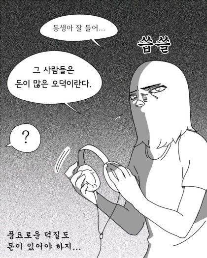 누나를 연성하겠어.jpg