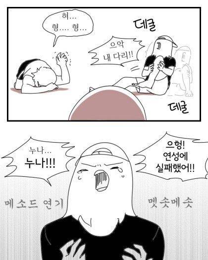 누나를 연성하겠어.jpg