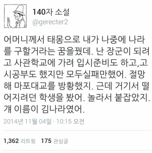 140자 소설.twit