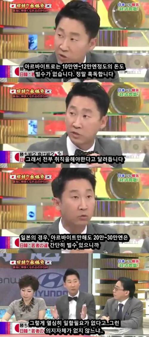 일본 젊은이들이 무기력해지는 이유