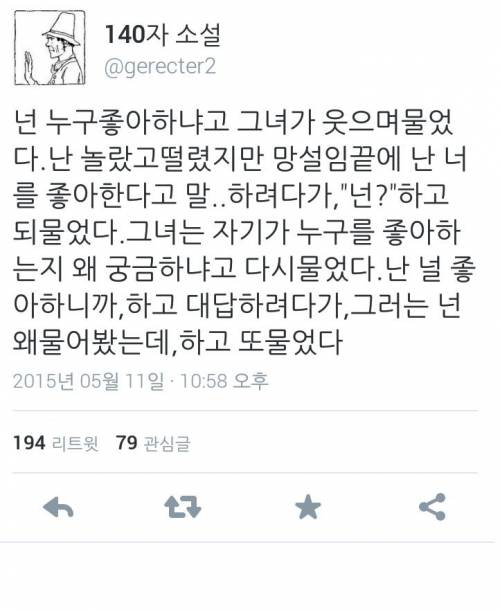 140자 소설.twit