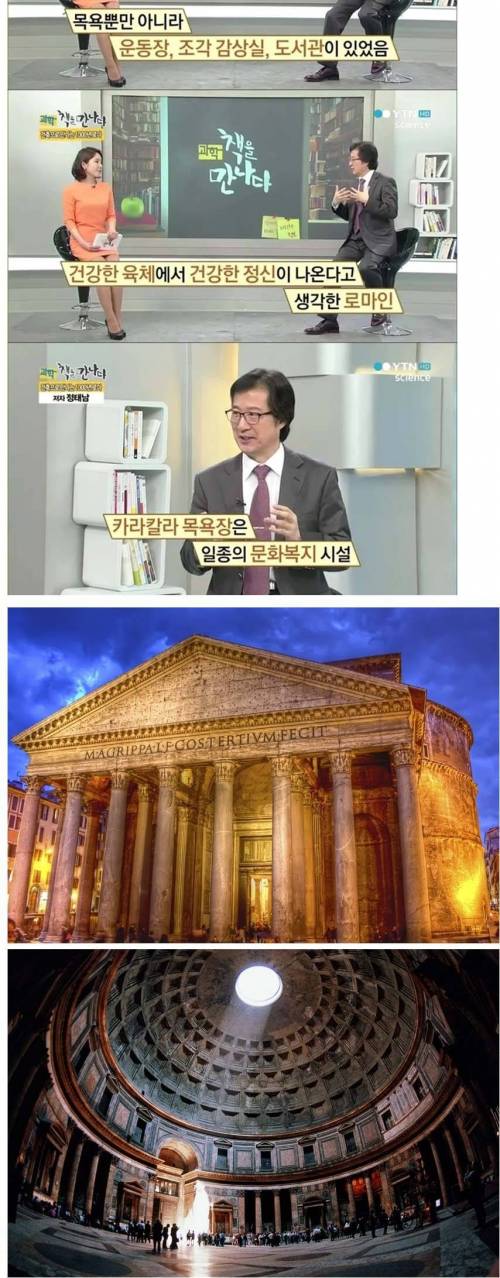 2천년 전 서양 건축기술 수준.jpg