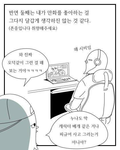 누나를 연성하겠어.jpg