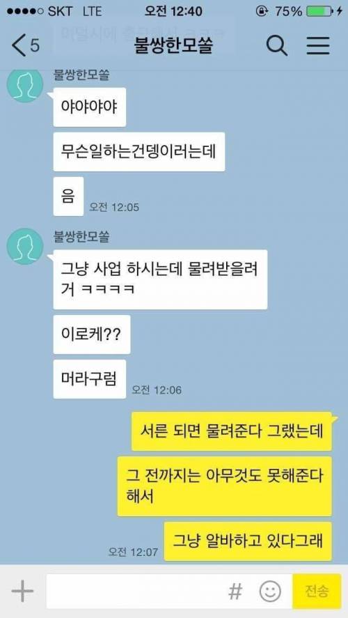 친구에게 조언을 구하는 친구......jpg