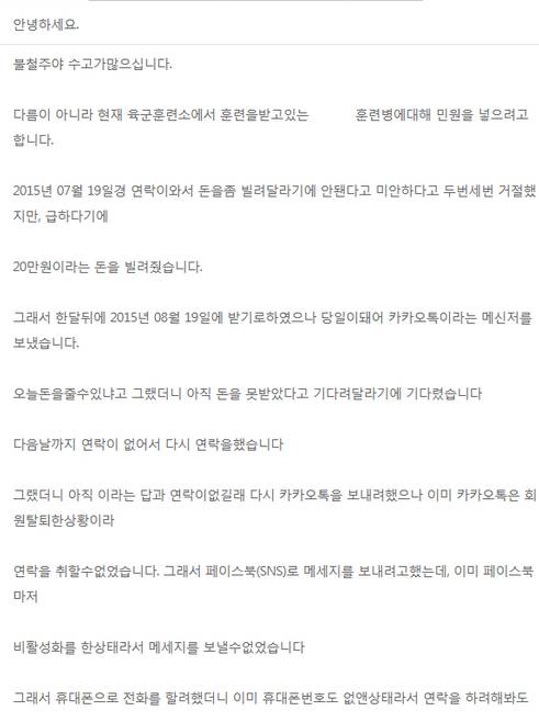 돈 안갚고 군대로 튄 친구 인실ㅈ