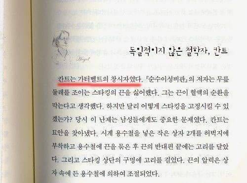 칸트의 의외의 업적.jpg