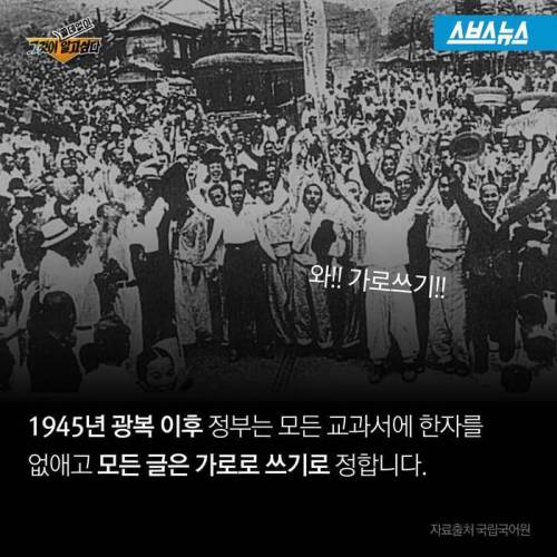 한글은 왜 왼쪽부터 쓸까?.jpg