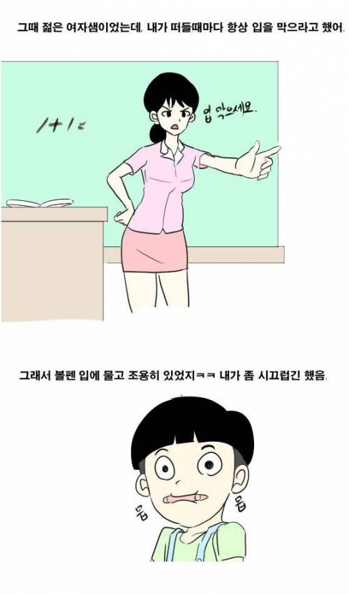 초등학교때 피토한 썰.jpg