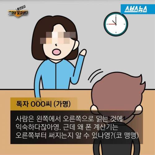 한글은 왜 왼쪽부터 쓸까?.jpg