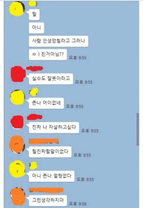 보육교사 단톡사건.jpg