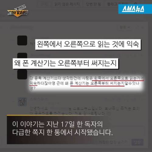 한글은 왜 왼쪽부터 쓸까?.jpg