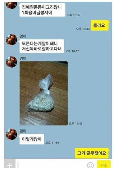 딸을 걱정하는 엄마.jpg