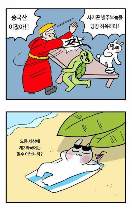 부산경찰청이 다시 전래동화.jpg