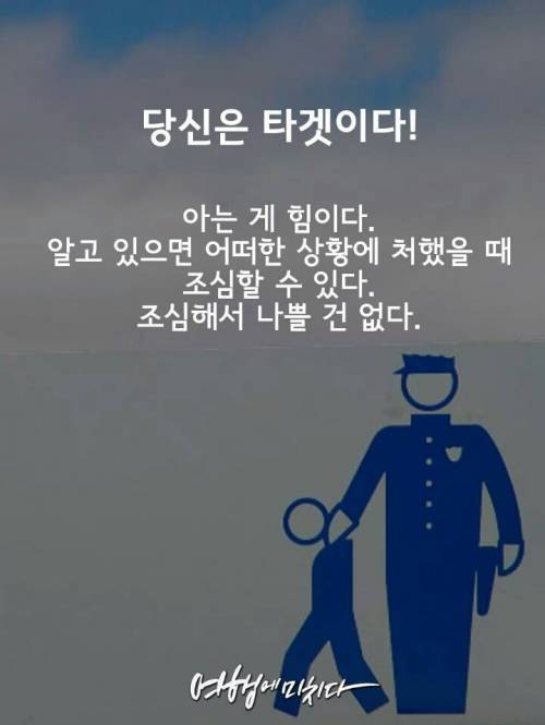 유럽 소매치기 유형별 정리 및 대처법