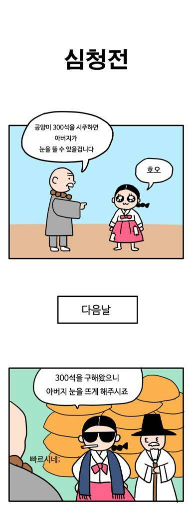 부산경찰청이 다시 전래동화.jpg