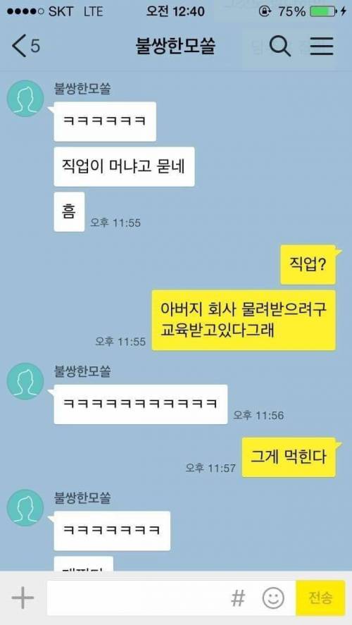 친구에게 조언을 구하는 친구......jpg