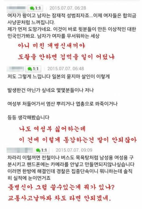 성범죄자들의 비밀카페.jpg