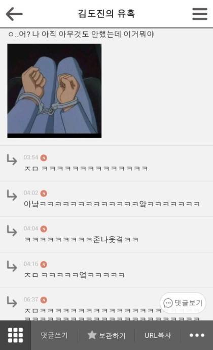 망나니와 고삐 카페 캡쳐.jpg