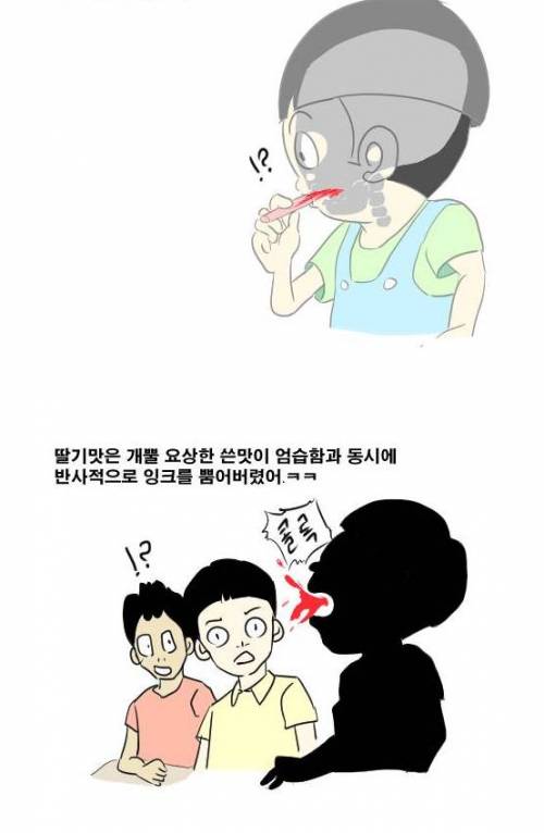 초등학교때 피토한 썰.jpg