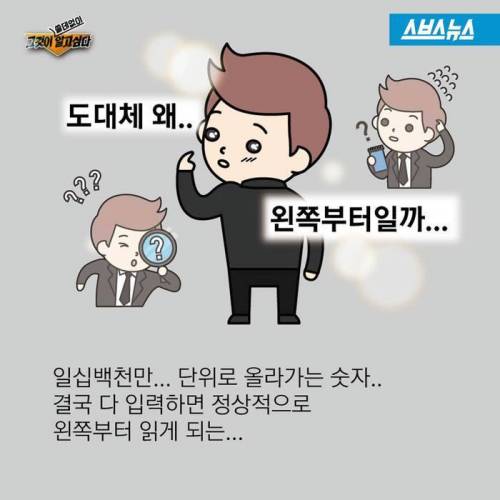 한글은 왜 왼쪽부터 쓸까?.jpg