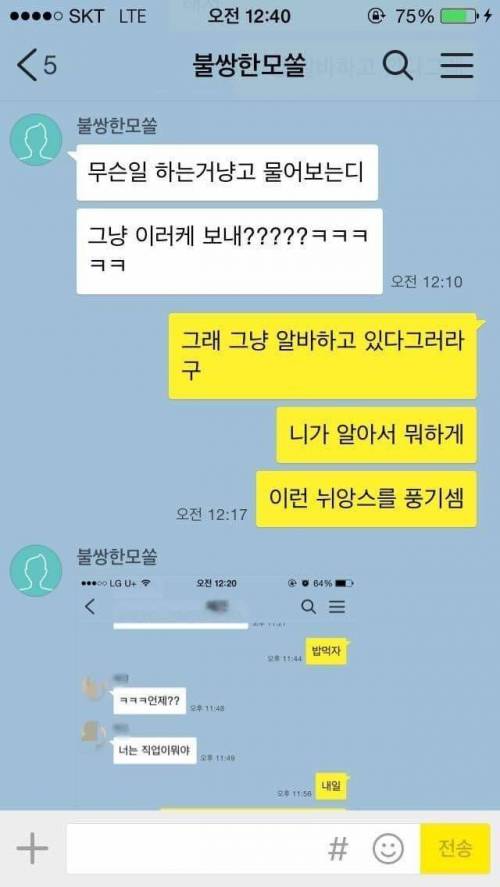 친구에게 조언을 구하는 친구......jpg