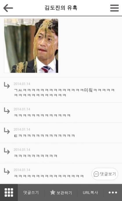 망나니와 고삐 카페 캡쳐.jpg