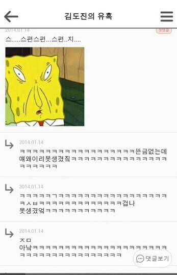 망나니와 고삐 카페 캡쳐.jpg