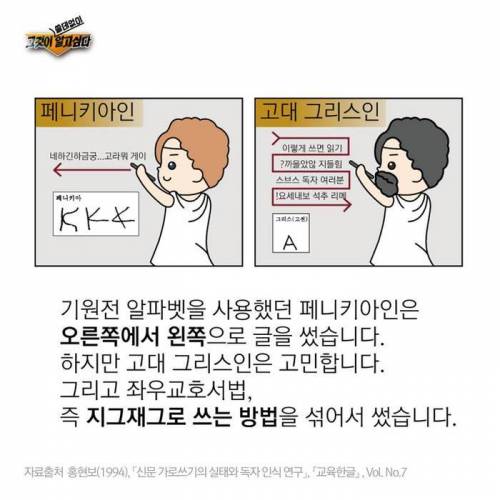 한글은 왜 왼쪽부터 쓸까?.jpg