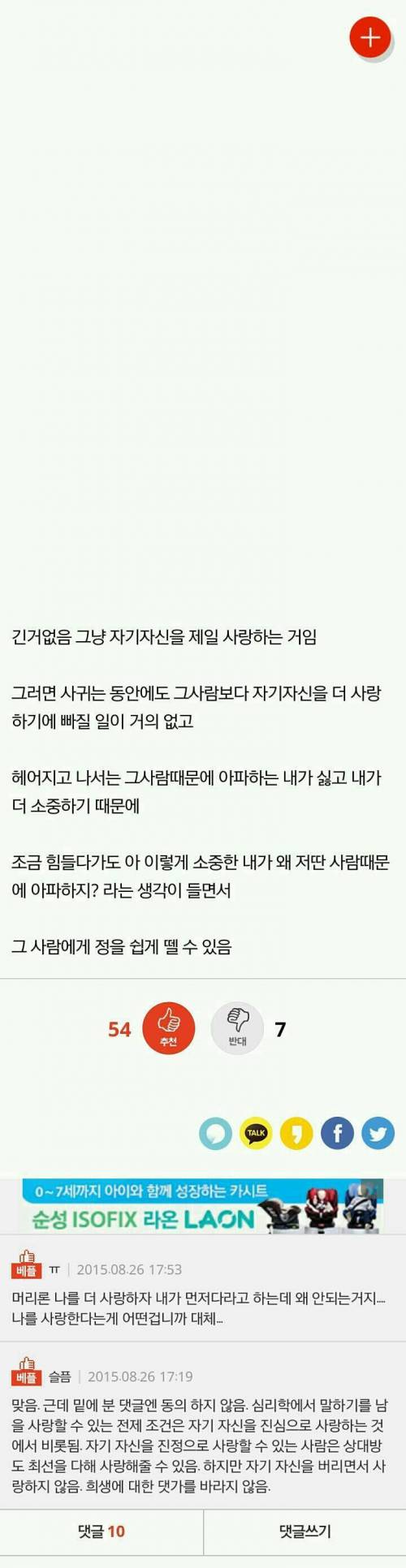 전문가들도 인정한 이별극복법 1위