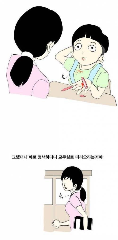 초등학교때 피토한 썰.jpg