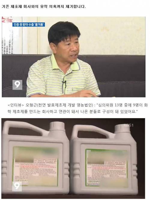 10년째 사장된 친환경 제초제.jpg