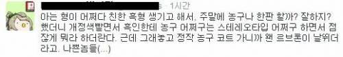 흑형이라고 다 농구잘하느냐고 묻지마라