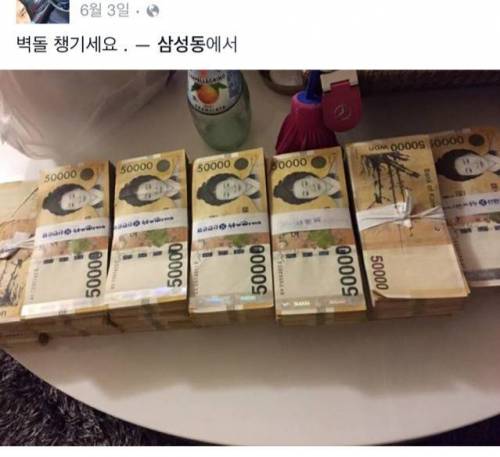 페이스북 역대 돈자랑.jpg