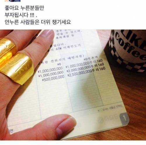 페이스북 역대 돈자랑.jpg