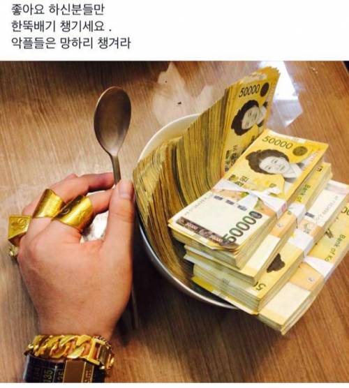 페이스북 역대 돈자랑.jpg