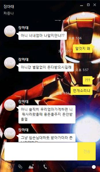 고등어 돈주고 사서 화가 난 친구