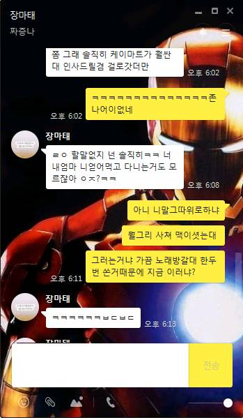 고등어 돈주고 사서 화가 난 친구